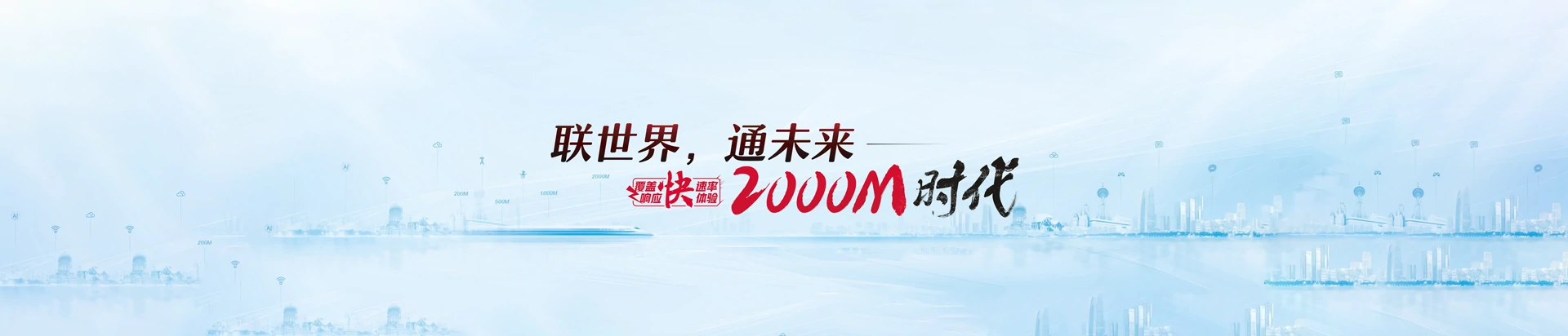 灵石县联通宽带