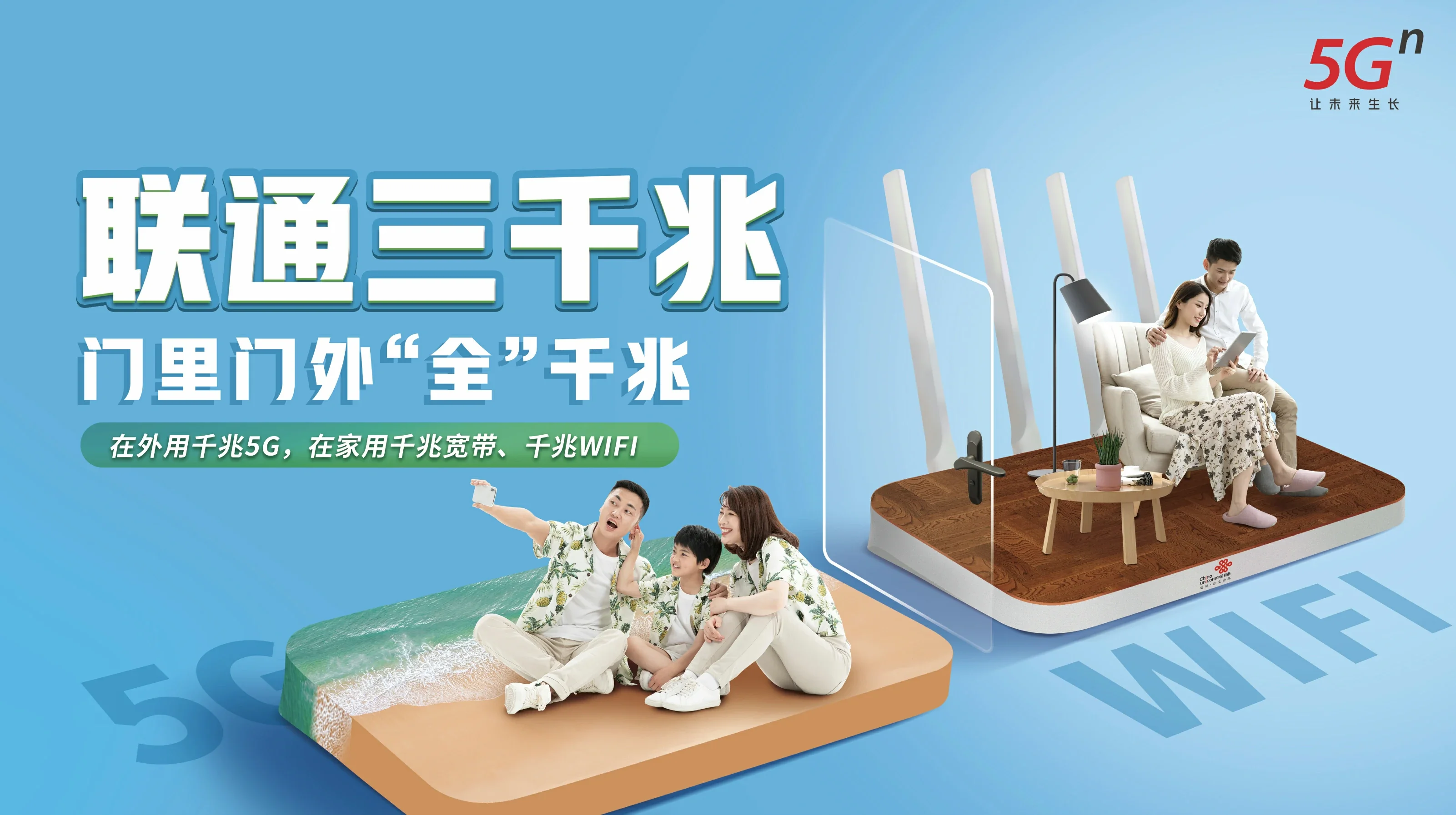 灵石县中国联通