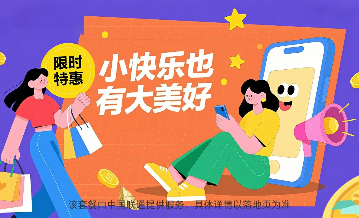 灵石县中国联通
