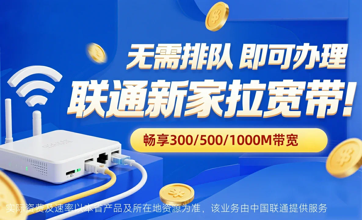 灵石县中国联通